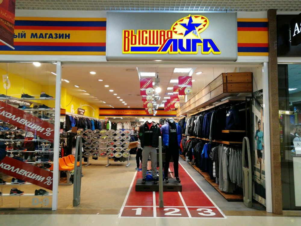 Магазин Спорттоваров Краснодар