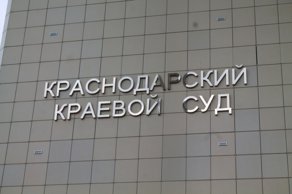 «Вот Кирилл сдохнет, а ты будешь следующая»: скандальный краснодарский судья опять обругал участницу процесса «Вот Кирилл сдохнет, а ты будешь следующая»: скандальный краснодарский судья опять обругал участницу процесса
