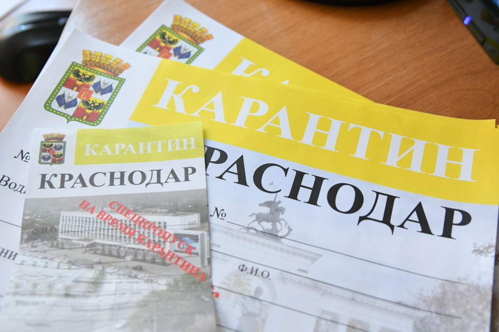 В карантинный Краснодар начали пускать из Адыгеи В карантинный Краснодар начали пускать из Адыгеи