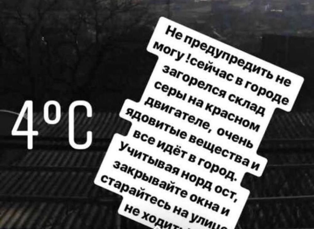Паника в соцсетях Новороссийска: «Горит сера на заводе «Красный двигатель»» Паника в соцсетях Новороссийска: «Горит сера на заводе «Красный двигатель»»