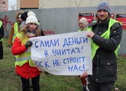 Обманутые дольщики ЖК «Территория счастья» встретили весну митингом на холоде и рвутся к Путину Обманутые дольщики ЖК «Территория счастья» встретили весну митингом на холоде и рвутся к Путину