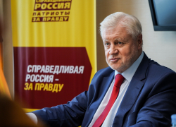 «Трясти олигархов и госкорпорации»: Сергей Миронов рассказал, где взять триллионы рублей, чтобы раздать населению «Трясти олигархов и госкорпорации»: Сергей Миронов рассказал, где взять триллионы рублей, чтобы раздать населению