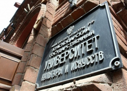 Краснодарский университет культуры стал институтом Краснодарский университет культуры стал институтом