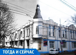 Краснодар тогда и сейчас: здание, оставшееся детям Краснодар тогда и сейчас: здание, оставшееся детям
