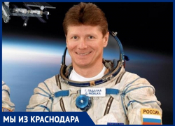 «Мне всегда было обидно, что я не полечу на Марс», - кубанский космонавт Геннадий Падалка «Мне всегда было обидно, что я не полечу на Марс», - кубанский космонавт Геннадий Падалка