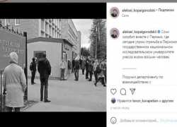В Сочи после трагедии в Перми усилят антитеррористическую безопасность В Сочи после трагедии в Перми усилят антитеррористическую безопасность