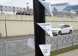 Листовки на столбах довели сочинцев «до ручки» Листовки на столбах довели сочинцев «до ручки»