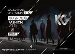 Группа компаний «Kate Fashion Group» проводит в Краснодаре Третий сезон Krasnodar Fashion Week Группа компаний «Kate Fashion Group» проводит в Краснодаре Третий сезон Krasnodar Fashion Week