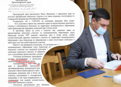 Прокурор вынес представление мэру Краснодара из-за проблем с выдачей участков многодетным Прокурор вынес представление мэру Краснодара из-за проблем с выдачей участков многодетным