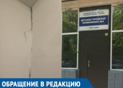 Краснодарцы возмущены условиями, в которых лечат их детей Краснодарцы возмущены условиями, в которых лечат их детей