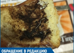 В Краснодаре ребенок едва не проглотил скобу для степлера вместе с булочкой В Краснодаре ребенок едва не проглотил скобу для степлера вместе с булочкой
