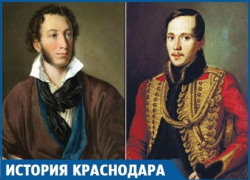 Что делали Пушкин и Лермонтов в Краснодаре Что делали Пушкин и Лермонтов в Краснодаре