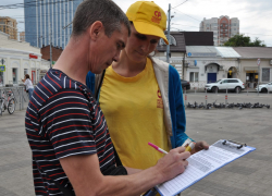 В Краснодаре проходит сбор подписей за отставку руководителей финансово-экономического блока В Краснодаре проходит сбор подписей за отставку руководителей финансово-экономического блока