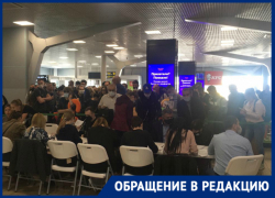 «Плевали на все права человека», - очевидец об огромной толпе в аэропорту Краснодара «Плевали на все права человека», - очевидец об огромной толпе в аэропорту Краснодара