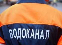 За право собирать деньги с жителей борются два «водоканала» в Сочи За право собирать деньги с жителей борются два «водоканала» в Сочи