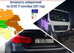 Выборы, авто с армянскими номерами и ДТП с погибшими - события субботы на Кубани Выборы, авто с армянскими номерами и ДТП с погибшими - события субботы на Кубани