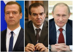 Работу губернатора Кубани высоко оценили Дмитрий Медведев и Владимир Путин Работу губернатора Кубани высоко оценили Дмитрий Медведев и Владимир Путин