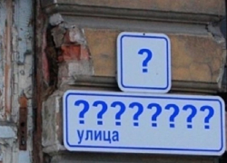 В Новороссийске появятся улицы с необычными названиями В Новороссийске появятся улицы с необычными названиями