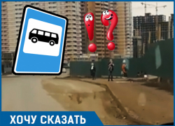 Мерзнуть и мокнуть обречены мамочки с детьми на остановке в Краснодаре Мерзнуть и мокнуть обречены мамочки с детьми на остановке в Краснодаре