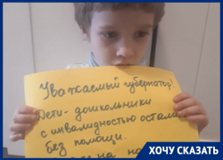 «Мы все вместе», – дети с инвалидностью, не получившие выплату в период пандемии, обратились к губернатору Кубани «Мы все вместе», – дети с инвалидностью, не получившие выплату в период пандемии, обратились к губернатору Кубани