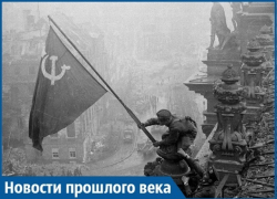 «Корчась в огне, Берлин сегодня держит ответ перед миром», - новость из кубанской газеты 1945 года «Корчась в огне, Берлин сегодня держит ответ перед миром», - новость из кубанской газеты 1945 года
