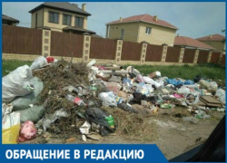 «Наш поселок превратили в свалку», - жители Краснодара «Наш поселок превратили в свалку», - жители Краснодара