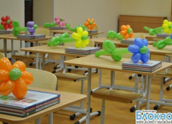 Кубанские школы готовы принять 1500 украинских детей Кубанские школы готовы принять 1500 украинских детей