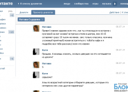 В Краснодаре спрос на любовь за деньги перешел на новый уровень В Краснодаре спрос на любовь за деньги перешел на новый уровень