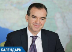 Губернатор Кубани поздравил юристов с профессиональным праздником Губернатор Кубани поздравил юристов с профессиональным праздником