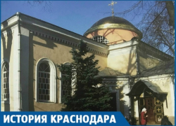 Старейший храм Краснодара построили на костях Старейший храм Краснодара построили на костях