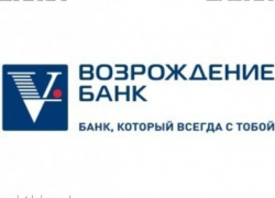 Банк «Возрождение» запустил вклад «Новогодние традиции» Банк «Возрождение» запустил вклад «Новогодние традиции»