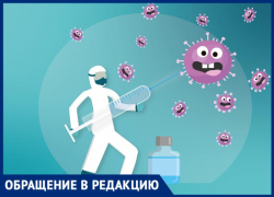 «Никому до меня нет дела», - переболевшая коронавирусом краснодарка рассказала о работе системы здравоохранения и неработающих горячих линиях «Никому до меня нет дела», - переболевшая коронавирусом краснодарка рассказала о работе системы здравоохранения и неработающих горячих линиях