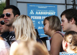 В Краснодарском крае клиенты «Лабиринта» недовольны выплатами В Краснодарском крае клиенты «Лабиринта» недовольны выплатами