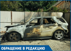 Назад в 90-е: в Краснодаре сожгли машину гендиректора «Кубаньмолоко» Назад в 90-е: в Краснодаре сожгли машину гендиректора «Кубаньмолоко»