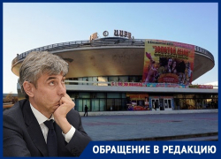 «Кроме него никто не доведет дело до ума», - краснодарец попросил Галицкого заняться цирком «Кроме него никто не доведет дело до ума», - краснодарец попросил Галицкого заняться цирком