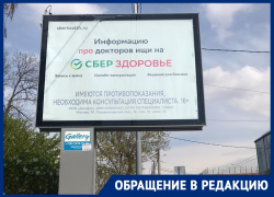 В городе заметили похожую рекламу В городе заметили похожую рекламу