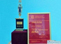 Газета «Блокнот» в пятый раз стала лауреатом премии «Тираж года» Газета «Блокнот» в пятый раз стала лауреатом премии «Тираж года»