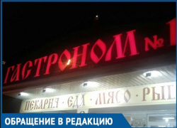 Два раза - закономерность: гастрономическое удовольствие краснодарке испортила тухлятина Два раза - закономерность: гастрономическое удовольствие краснодарке испортила тухлятина