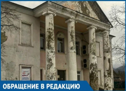 Обшарпанный дом культуры на Кубани просят отреставрировать молодые мамы Обшарпанный дом культуры на Кубани просят отреставрировать молодые мамы