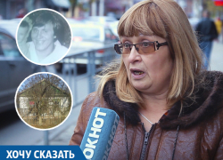Семья осталась без денег и жилья в Кущевской из-за долгов мужа, взятых в 90-е Семья осталась без денег и жилья в Кущевской из-за долгов мужа, взятых в 90-е