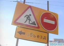 В Краснодаре ограничат движение транспорта по улице Деповской В Краснодаре ограничат движение транспорта по улице Деповской