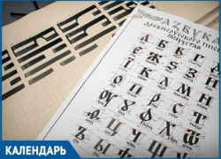 День славянской письменности и культуры отметят не только в России День славянской письменности и культуры отметят не только в России