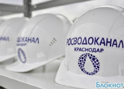 Краснодарский «Водоканал» незаконно завысил тариф на воду на 719 тысяч рублей Краснодарский «Водоканал» незаконно завысил тариф на воду на 719 тысяч рублей