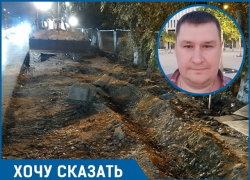 «Дети вынуждены ходить по грязи», - краснодарец о ремонте тротуара «Дети вынуждены ходить по грязи», - краснодарец о ремонте тротуара