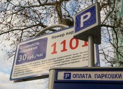 Платные парковки принесли краснодарскому бюджету 2,7 миллиона рублей Платные парковки принесли краснодарскому бюджету 2,7 миллиона рублей
