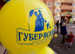 Добро пожаловать в «Губернский»: Более 700 краснодарских семей отметили новоселье Добро пожаловать в «Губернский»: Более 700 краснодарских семей отметили новоселье