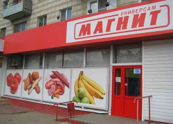500 миллионов рублей получит компания "Магнита" по производству прокладок на Кубани 500 миллионов рублей получит компания "Магнита" по производству прокладок на Кубани