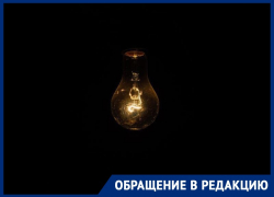 «Мы не хотим и этим летом снова так жить», — краснодарцы жалуются на регулярные отключения света «Мы не хотим и этим летом снова так жить», — краснодарцы жалуются на регулярные отключения света