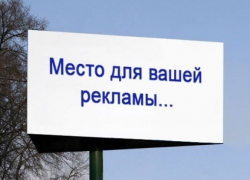 В Краснодаре запустили портал “Рекламан”, который облегчит жизнь маркетологам и собственникам рекламных поверхностей. В Краснодаре запустили портал “Рекламан”, который облегчит жизнь маркетологам и собственникам рекламных поверхностей.