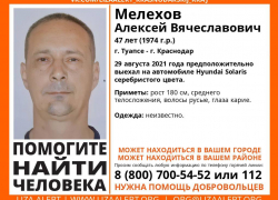 По дороге из Туапсе в Краснодар на серебристом Hyundai исчез мужчина По дороге из Туапсе в Краснодар на серебристом Hyundai исчез мужчина